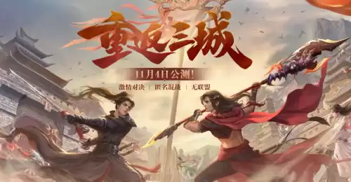 新天龙八部重返在哪领东西　免费领东西的平台-第1张