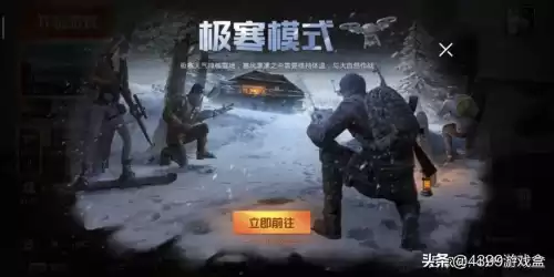 和平精英体验服什么时候抢号　和平精英体验服官网申请-第5张