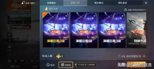 和平精英体验服什么时候抢号　和平精英体验服官网申请-第10张