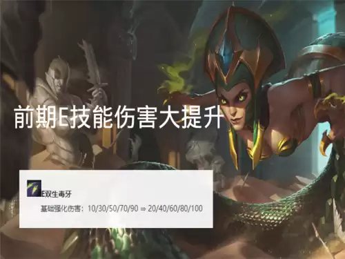 lol蛇女一级强吗　蛇女这个英雄强吗-第1张