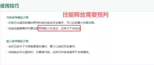 lol蛇女一级强吗　蛇女这个英雄强吗-第7张