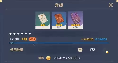 原神刷什么掉经验书　原神哪里可以刷经验书-第2张