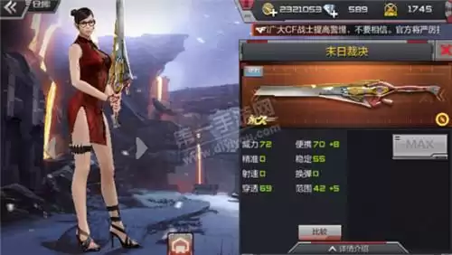 穿越火线末日裁决怎么快速获得　末日裁决怎么获得-第2张