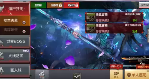 穿越火线末日裁决怎么快速获得　末日裁决怎么获得-第1张