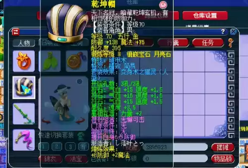 梦幻西游一件装备最多几个特效　梦幻西游三维版装备特技-第1张