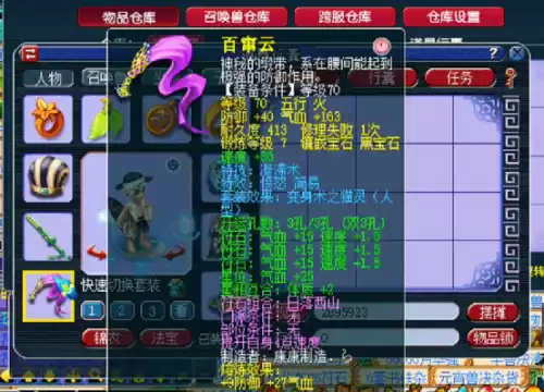 梦幻西游一件装备最多几个特效　梦幻西游三维版装备特技-第2张