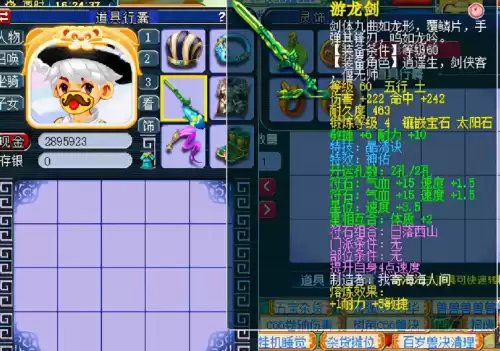 梦幻西游一件装备最多几个特效　梦幻西游三维版装备特技-第6张