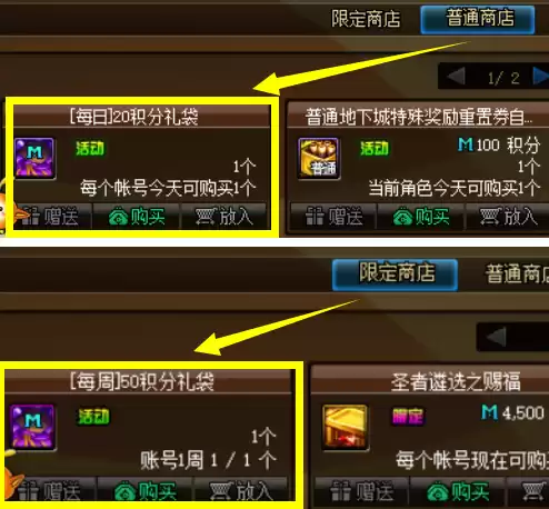 dnf商城积分怎么使用　10086jf积分兑换商城-第4张