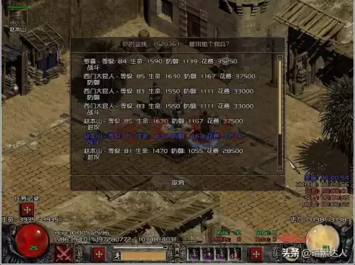 暗黑2丧钟哪里好刷　暗黑2都瑞尔的壳哪里刷-第1张