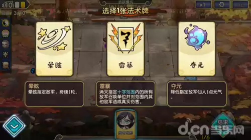 上古封神怎么提高伙伴的星级　真封神新手攻略-第7张