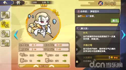 上古封神怎么提高伙伴的星级　真封神新手攻略-第11张