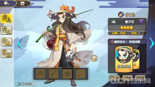 上古封神怎么提高伙伴的星级　真封神新手攻略-第10张