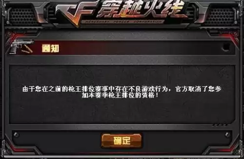 cf排位中途退出过多禁赛怎么办　穿越火线排位累计中途退出次数过多-第2张