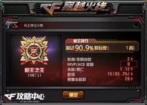cf排位中途退出过多禁赛怎么办　穿越火线排位累计中途退出次数过多-第1张