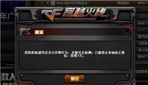 cf排位中途退出过多禁赛怎么办　穿越火线排位累计中途退出次数过多-第3张
