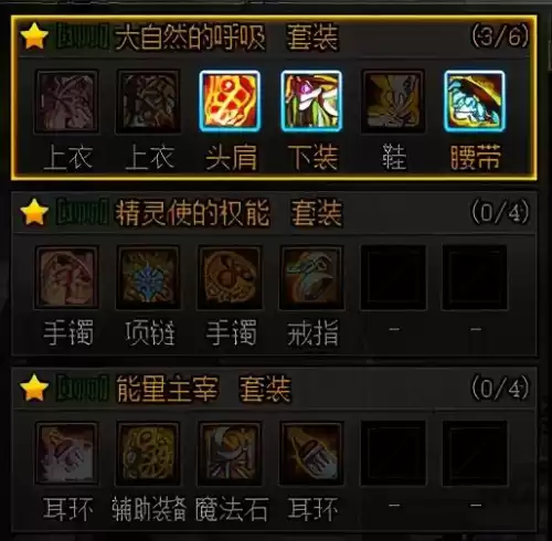 dnf阿修罗用大自然的呼吸套装　dnf展现修罗气质的天空套-第1张