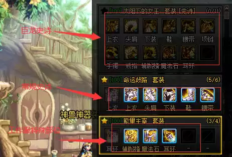dnf阿修罗用大自然的呼吸套装　dnf展现修罗气质的天空套-第2张