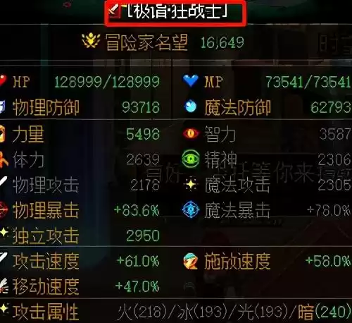 dnf阿修罗用大自然的呼吸套装　dnf展现修罗气质的天空套-第3张