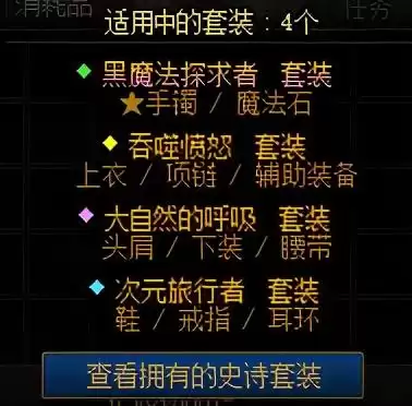 dnf阿修罗用大自然的呼吸套装　dnf展现修罗气质的天空套-第5张