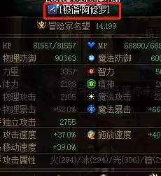 dnf阿修罗用大自然的呼吸套装　dnf展现修罗气质的天空套-第7张