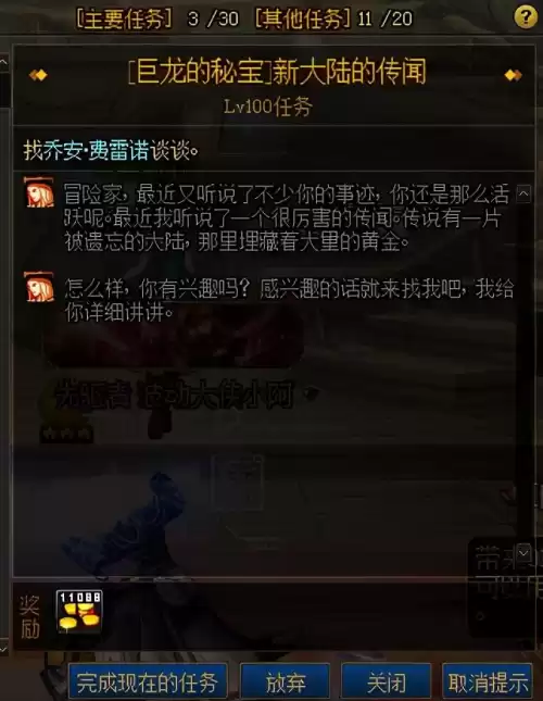 dnf阿修罗用大自然的呼吸套装　dnf展现修罗气质的天空套-第8张