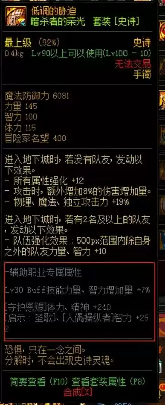 dnf阿修罗用大自然的呼吸套装　dnf展现修罗气质的天空套-第11张