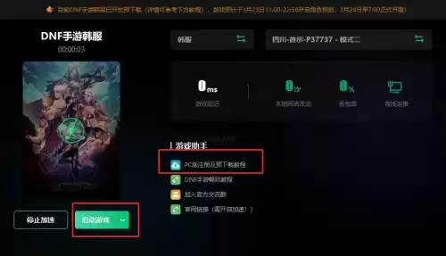 地下城与勇士手游ios汉化　剑灵手游ios汉化-第5张
