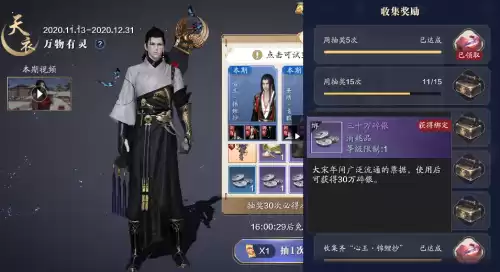 天刀手游安全镖一次多少碎银　天刀绑银怎么获得-第3张