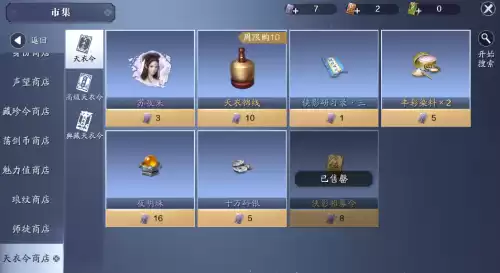 天刀手游安全镖一次多少碎银　天刀绑银怎么获得-第4张