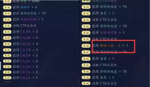 天刀手游安全镖一次多少碎银　天刀绑银怎么获得-第7张