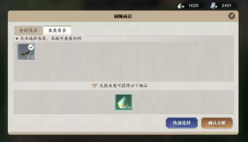 天刀手游安全镖一次多少碎银　天刀绑银怎么获得-第6张