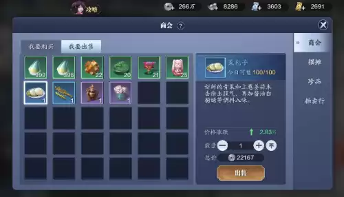 天刀手游安全镖一次多少碎银　天刀绑银怎么获得-第8张