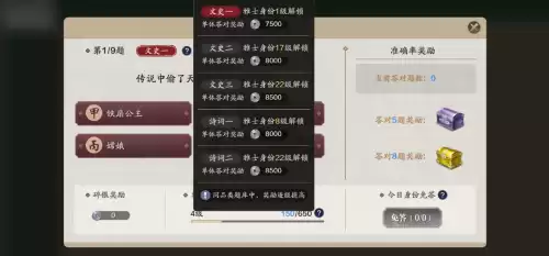 天刀手游安全镖一次多少碎银　天刀绑银怎么获得-第9张