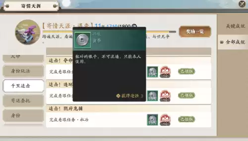 天刀手游安全镖一次多少碎银　天刀绑银怎么获得-第10张