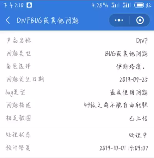 dnf不能转职变更　DNF转职-第3张