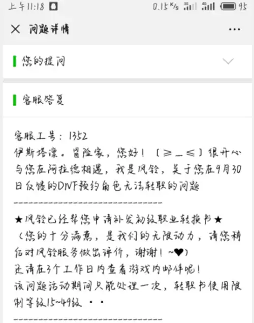 dnf不能转职变更　DNF转职-第4张
