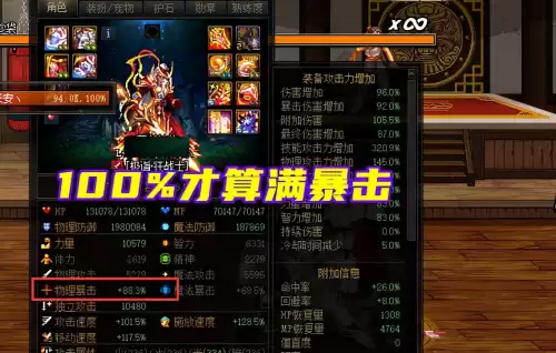 dnf95红眼站街多少暴击　dnf红眼暴击不够怎么办-第2张