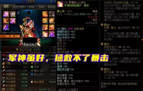 dnf95红眼站街多少暴击　dnf红眼暴击不够怎么办-第3张