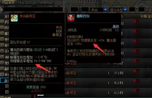 dnf95红眼站街多少暴击　dnf红眼暴击不够怎么办-第5张