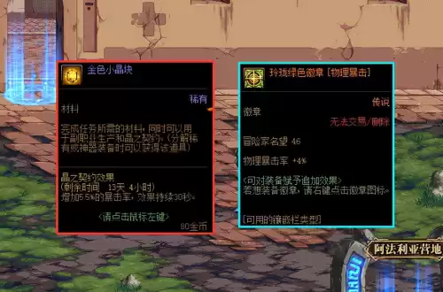 dnf95红眼站街多少暴击　dnf红眼暴击不够怎么办-第4张