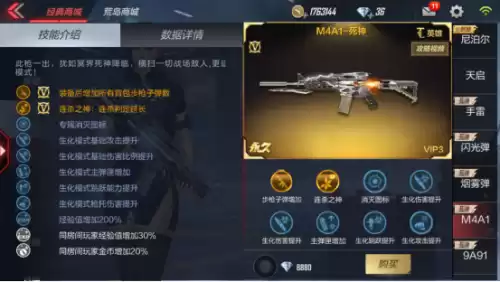 cfm雷神和死神哪个好　cf雷神手感最好的皮肤-第4张