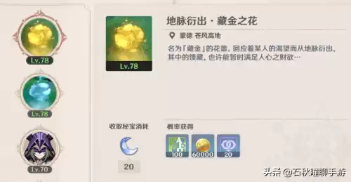 原神金色战狂套在哪刷　原神狂战士圣遗物给谁-第5张