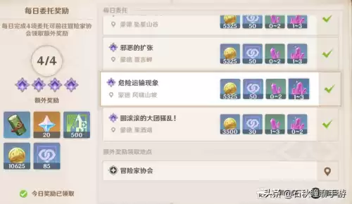 原神金色战狂套在哪刷　原神狂战士圣遗物给谁-第8张