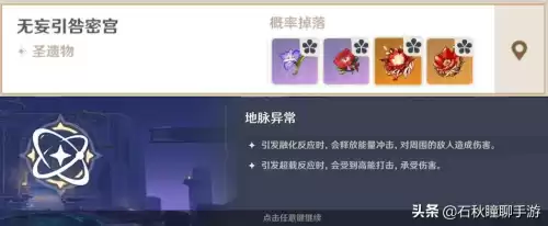 原神金色战狂套在哪刷　原神狂战士圣遗物给谁-第11张