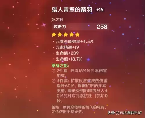 原神金色战狂套在哪刷　原神狂战士圣遗物给谁-第12张
