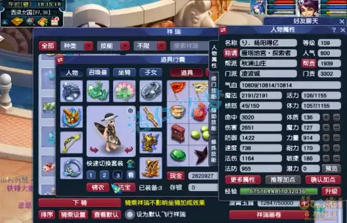 凌波城带什么套装伤害高　梦幻西游凌波城装备搭配-第1张
