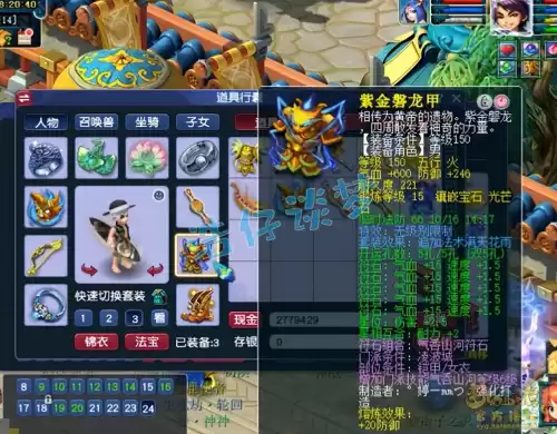 凌波城带什么套装伤害高　梦幻西游凌波城装备搭配-第4张