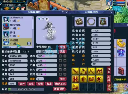 凌波城带什么套装伤害高　梦幻西游凌波城装备搭配-第13张