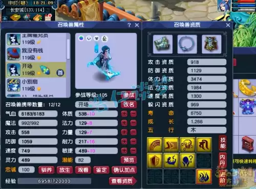 凌波城带什么套装伤害高　梦幻西游凌波城装备搭配-第12张