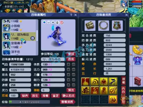 凌波城带什么套装伤害高　梦幻西游凌波城装备搭配-第14张